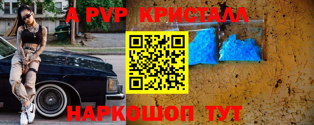 Alpha-PVP VHQ  Вход с VPN  Сосновый Бор 