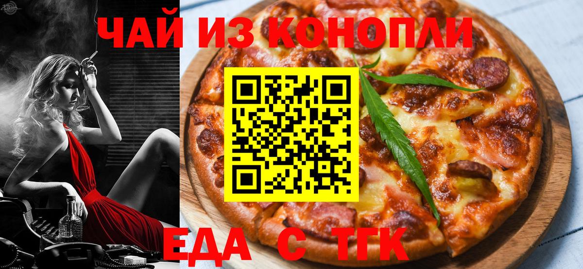 Сосновый Бор  Canna-Cookies конопля  Вход с VPN 