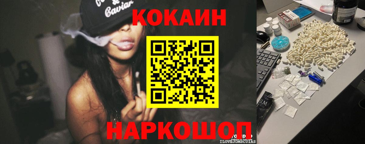 КОКАИН FishScale Сосновый Бор