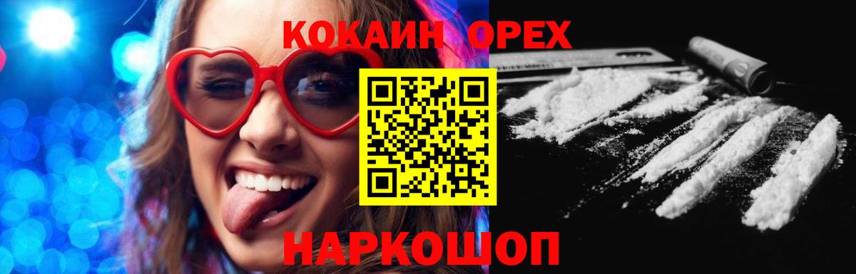 COCAIN Боливия  Вход с VPN  Сосновый Бор  Cocaine Перу 