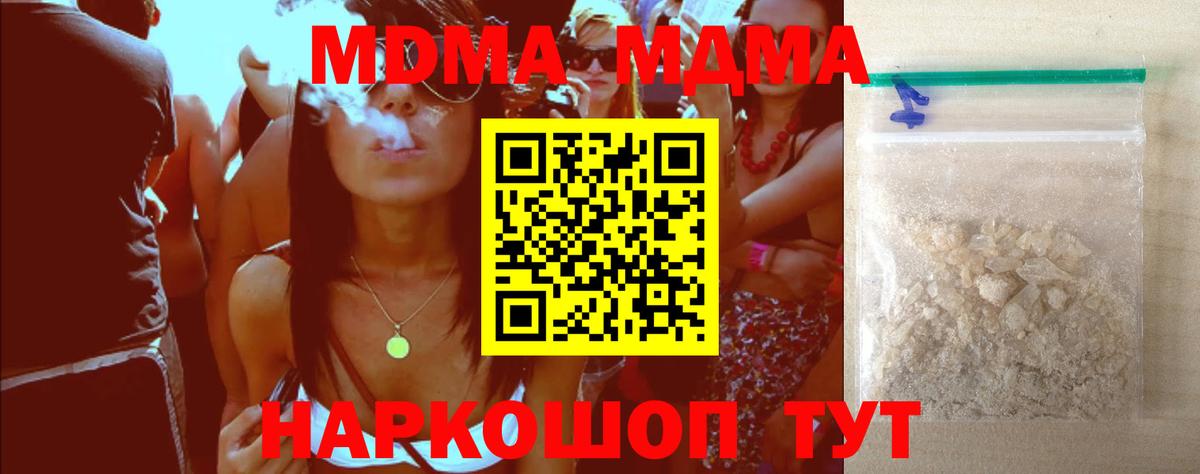 MDMA Molly  МДМА crystal  Сосновый Бор  Вход с VPN 