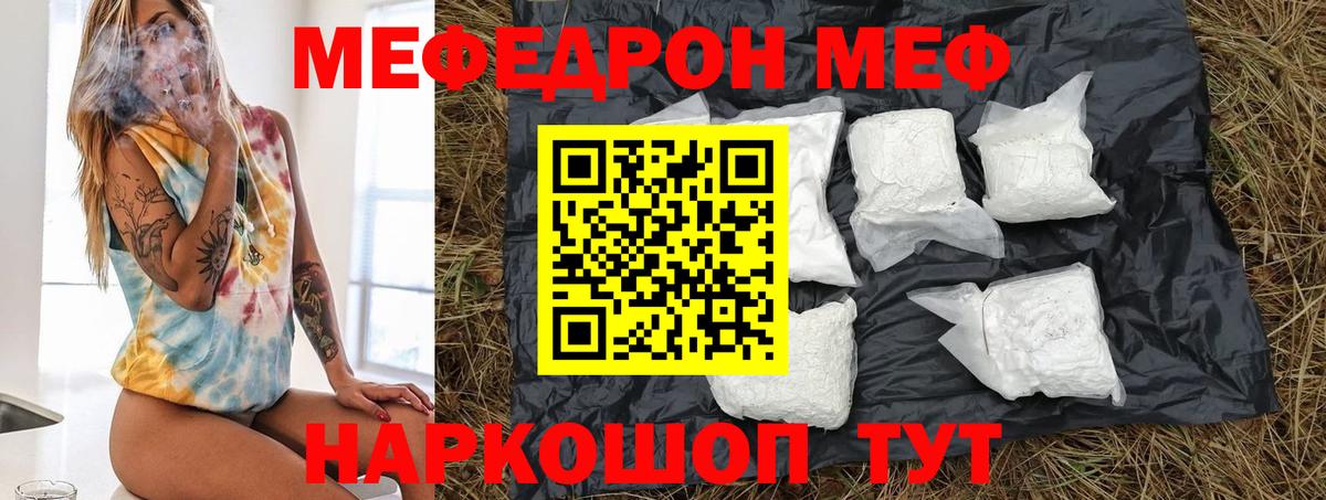 МЕФ мука Сосновый Бор