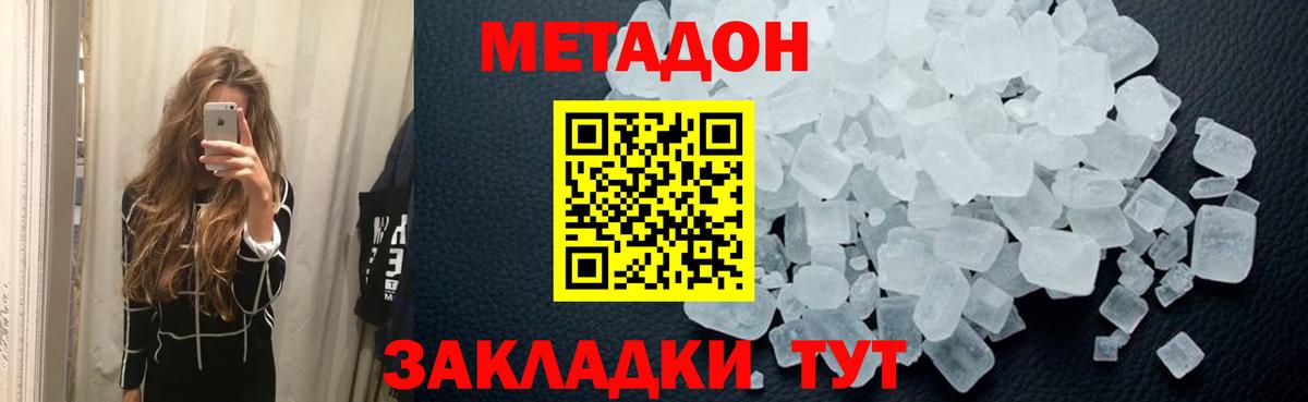 Метадон белоснежный  Метадон мёд  Вход с VPN  Сосновый Бор 