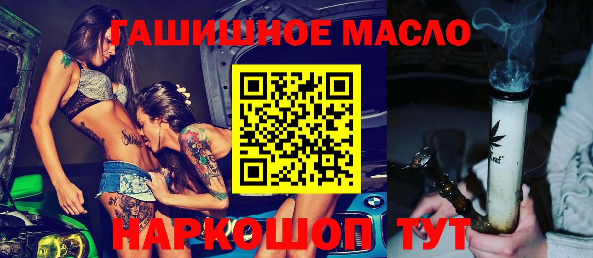 ТГК гашишное масло  Дистиллят ТГК THC oil  Вход с VPN  Сосновый Бор 